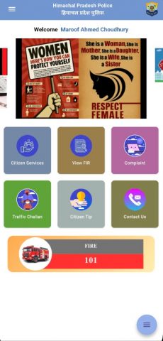 HP Police для Android — скриншот 4