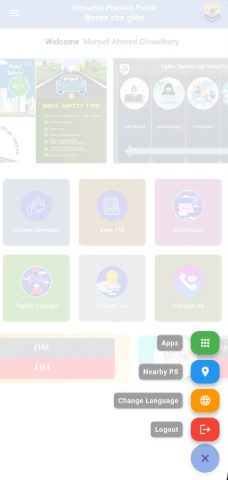 HP Police для Android — скриншот 5