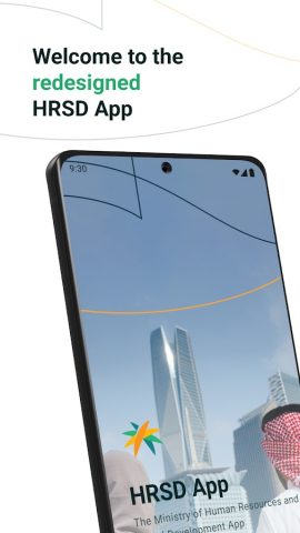 HRSD для Android — скриншот 1