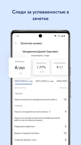 HSE App X для Android — скриншот 2