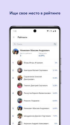 HSE App X для Android — скриншот 3