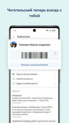 HSE App X для Android — скриншот 4