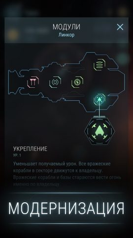 Hades’ Star для Android — скриншот 3