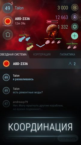 Hades’ Star для Android — скриншот 5
