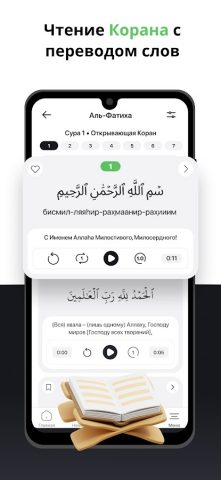 Halal Guide: Коран Намаз Кибла для Android — скриншот 3