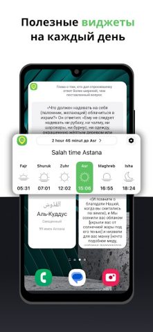 Halal Guide: Коран Намаз Кибла для Android — скриншот 5