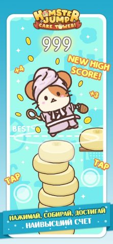 Hamster Jump : Прыжок Хомяка для Android — скриншот 3