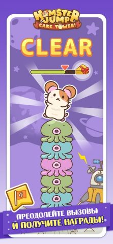 Hamster Jump : Прыжок Хомяка для Android — скриншот 4