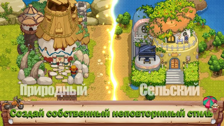Harvest Town для Android — скриншот 3