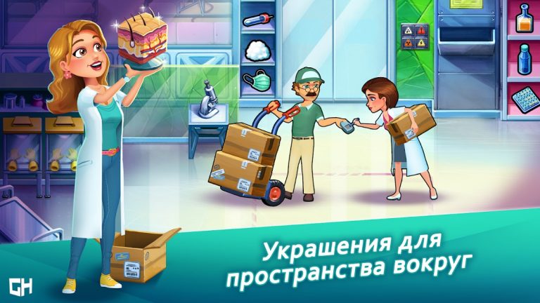 Heart’s Medicine — Doctor Game для Android — скриншот 4