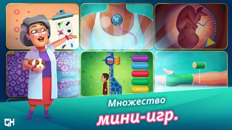 Heart’s Medicine Hospital Heat для Android — скриншот 3