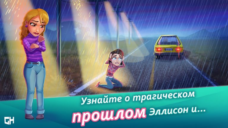 Heart’s Medicine Hospital Heat для Android — скриншот 4