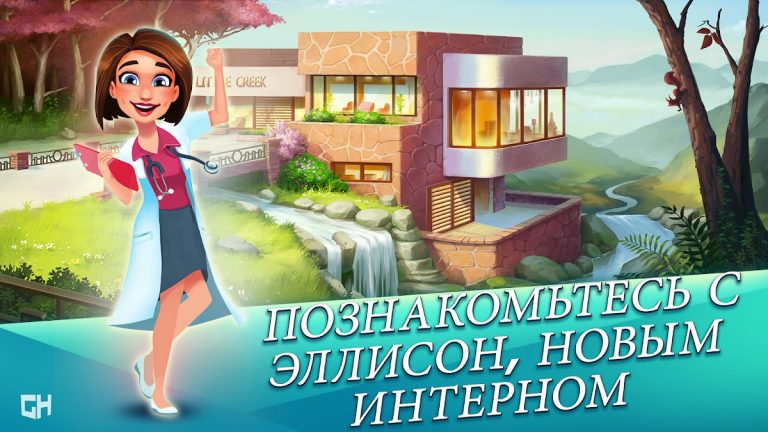 Heart’s Medicine — Season One — скриншот 1