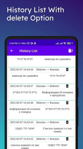 Hebrew To Russian Translator для Android — скриншот 4