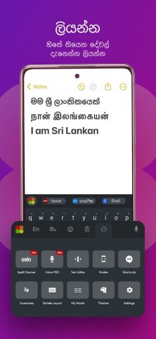 Helakuru Superapp — Sri Lanka для Android — скриншот 3