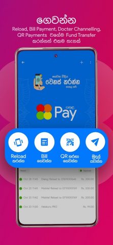 Helakuru Superapp — Sri Lanka для Android — скриншот 5