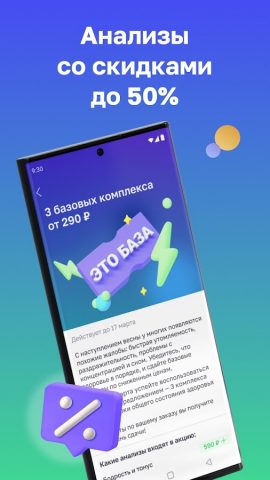 HelixExpress для Android — скриншот 1