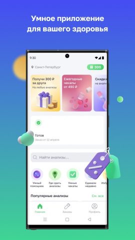 HelixExpress для Android — скриншот 2