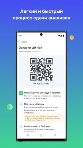 HelixExpress для Android — скриншот 3