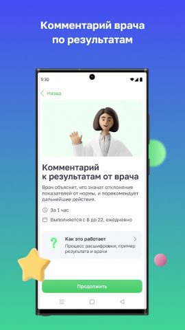 HelixExpress для Android — скриншот 5