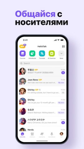 HelloTalk — Языковой обмен — скриншот 2