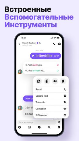 HelloTalk — Языковой обмен — скриншот 3