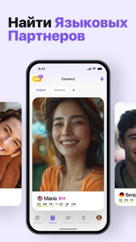 HelloTalk — Языковой обмен — скриншот 4