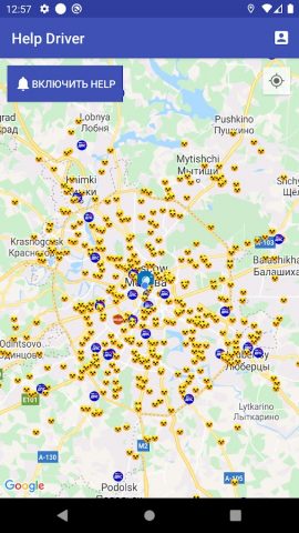 Help Driver, Объединение Водит для Android — скриншот 1