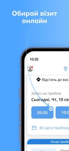 Helsi для Android — скриншот 3