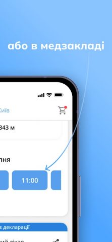 Helsi для Android — скриншот 4