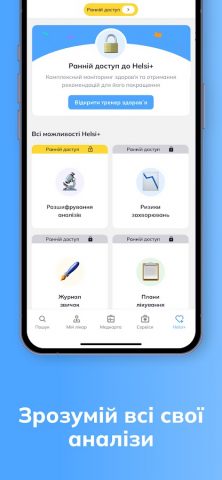 Helsi для Android — скриншот 5