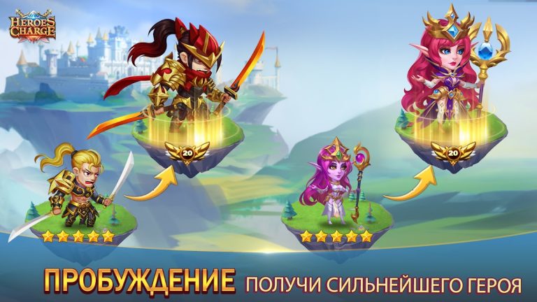 Heroes Charge — скриншот 4