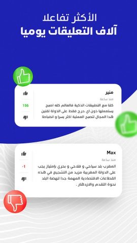Hespress — هسبريس для Android — скриншот 2