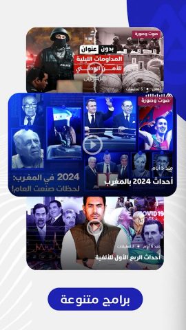 Hespress — هسبريس для Android — скриншот 4