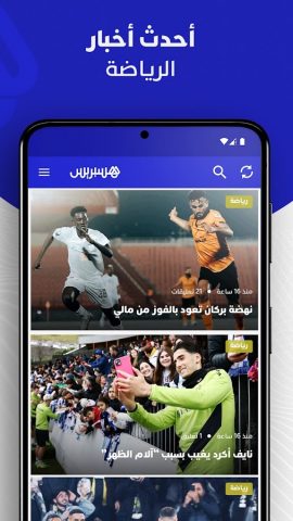 Hespress — هسبريس для Android — скриншот 5