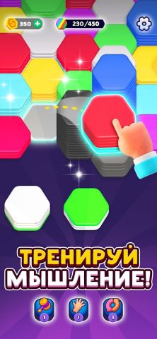 Hexa Sort для Android — скриншот 1