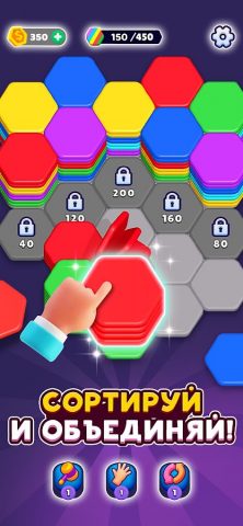 Hexa Sort для Android — скриншот 3