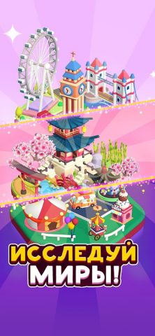 Hexa Sort для Android — скриншот 5