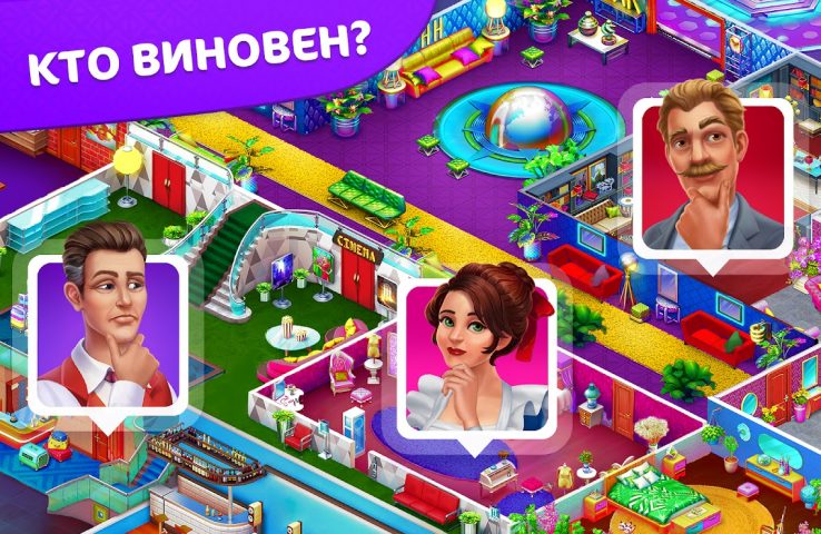 Hidden Hotel: Поиск Предметов для Android — скриншот 3