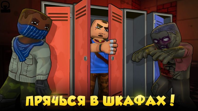 Hide from Zombies: ONLINE для Android — скриншот 4