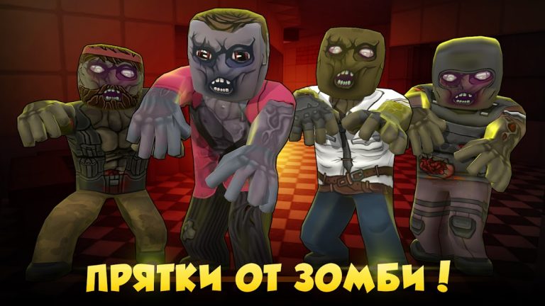 Hide from Zombies: ONLINE для Android — скриншот 5