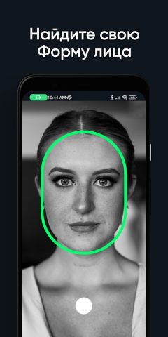 Hiface — детектор формы лица для Android — скриншот 4