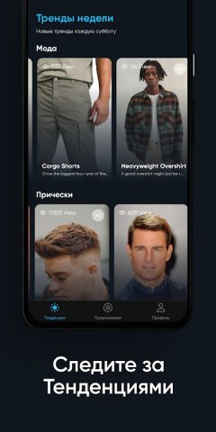 Hiface — детектор формы лица для Android — скриншот 5