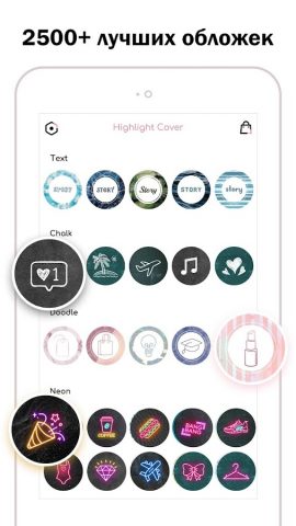 Highlight Cover Maker of Story для Android — скриншот 2