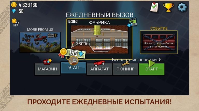 Hill Climb Racing — скриншот 5