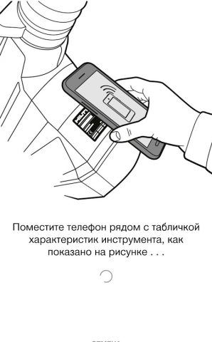Hilti Shop для Android — скриншот 1