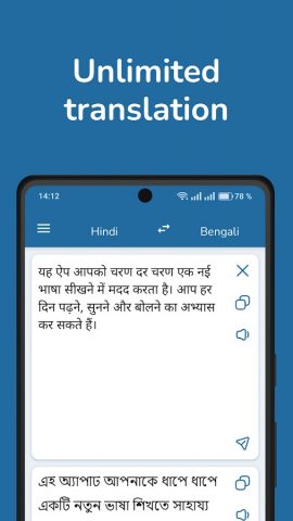 Hindi Bengali Translator для Android — скриншот 1
