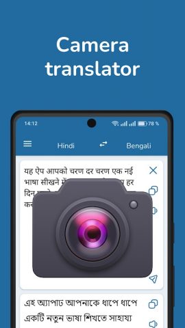 Hindi Bengali Translator для Android — скриншот 2