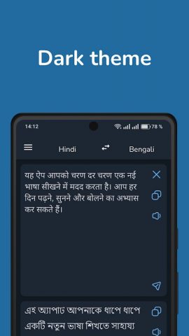 Hindi Bengali Translator для Android — скриншот 4