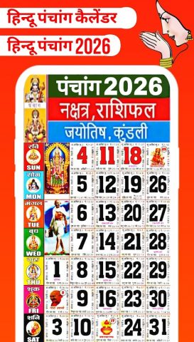 Hindi Calendar 2026 Panchang для Android — скриншот 1